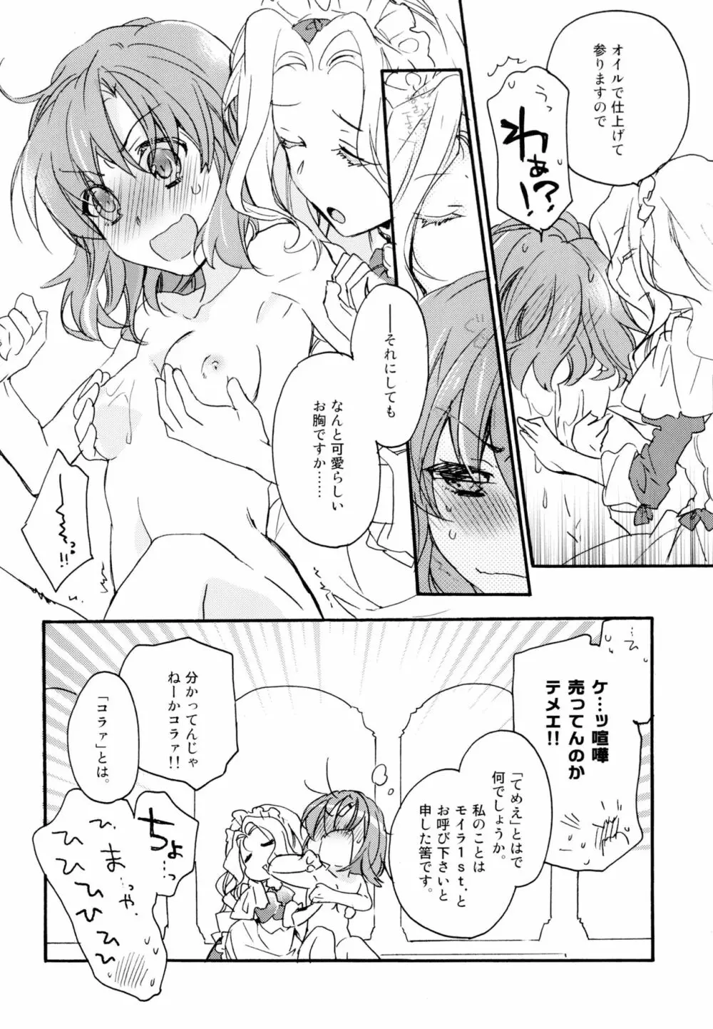 百合系まとめ Lily Love Page.181