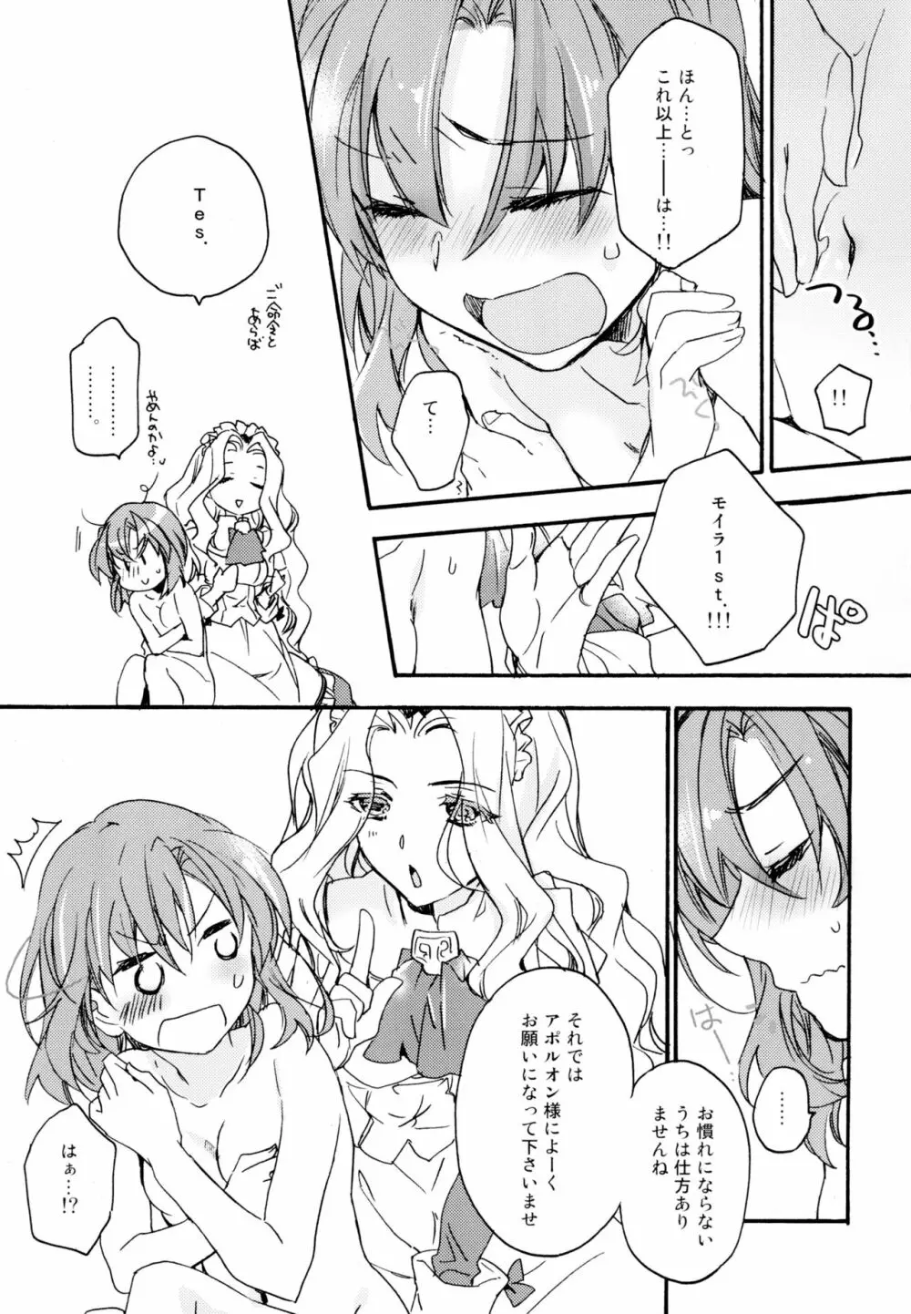 百合系まとめ Lily Love Page.182