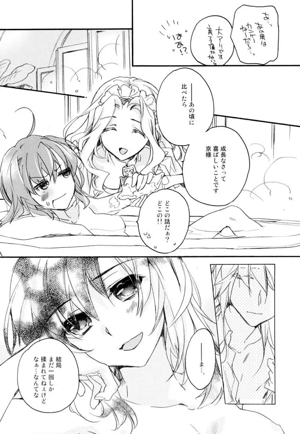 百合系まとめ Lily Love Page.183