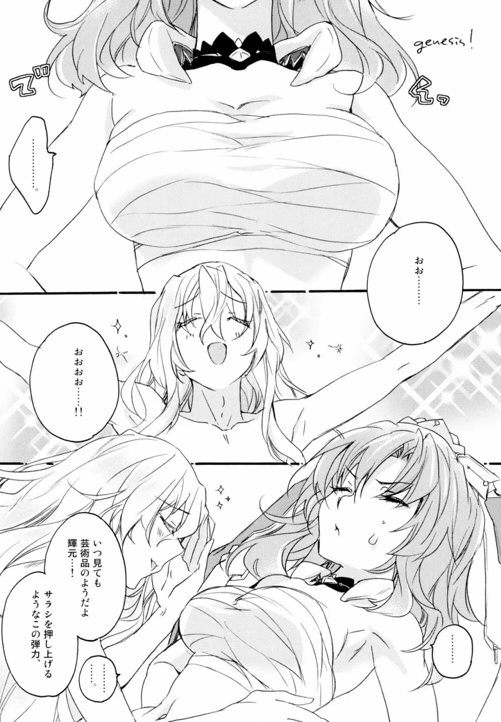 百合系まとめ Lily Love Page.187