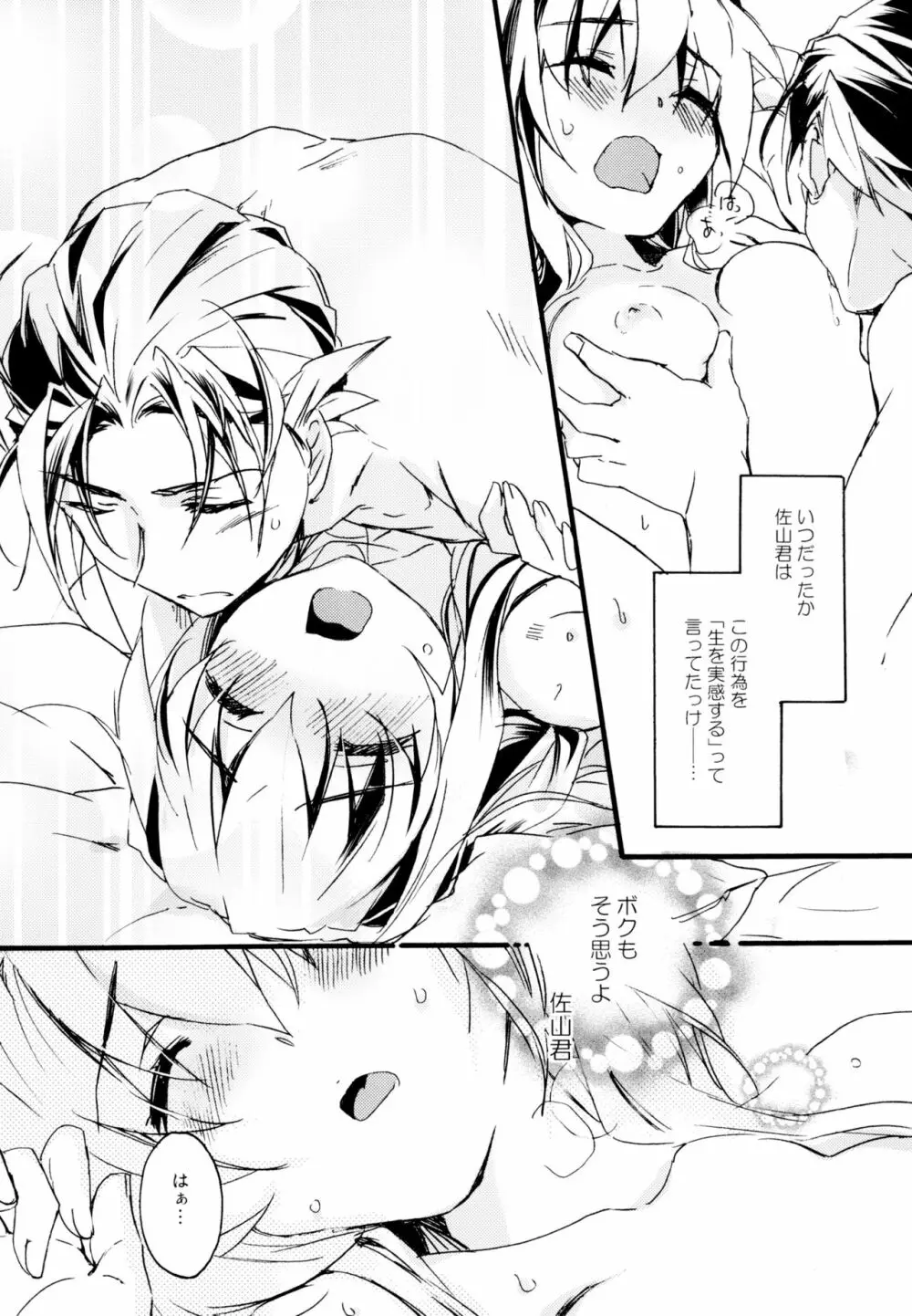 百合系まとめ Lily Love Page.196