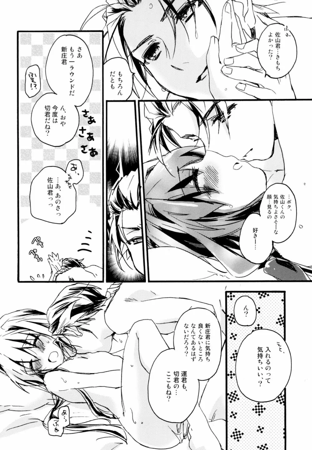 百合系まとめ Lily Love Page.197