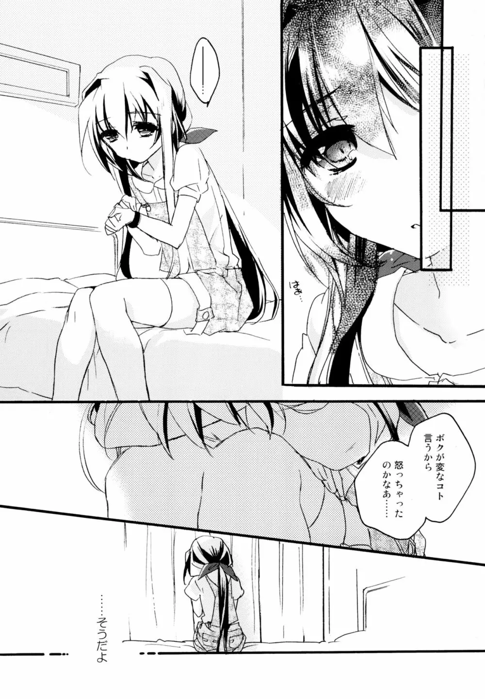 百合系まとめ Lily Love Page.200