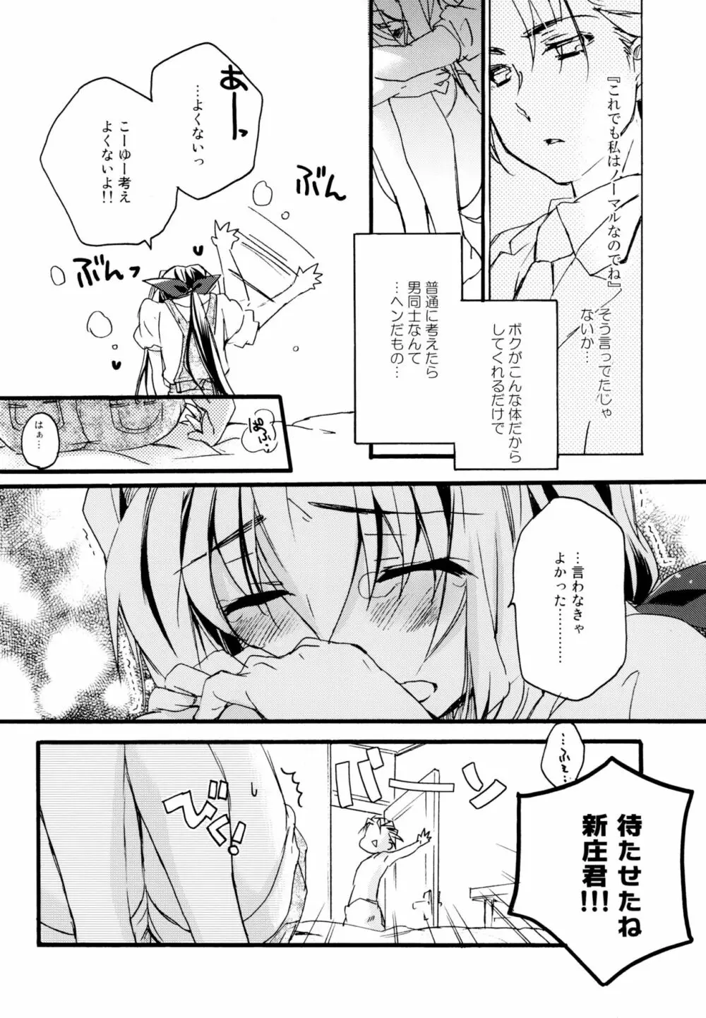 百合系まとめ Lily Love Page.201