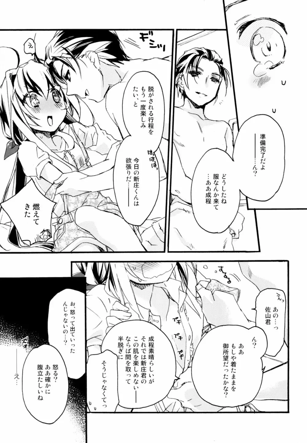 百合系まとめ Lily Love Page.202