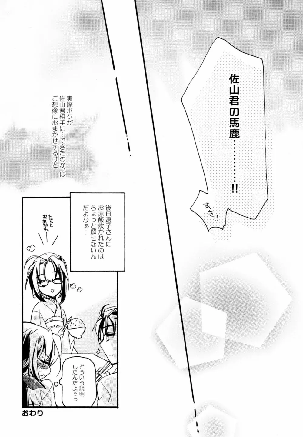 百合系まとめ Lily Love Page.205