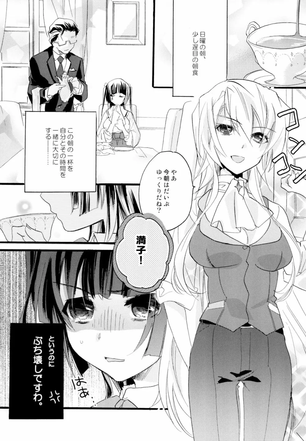 百合系まとめ Lily Love Page.210