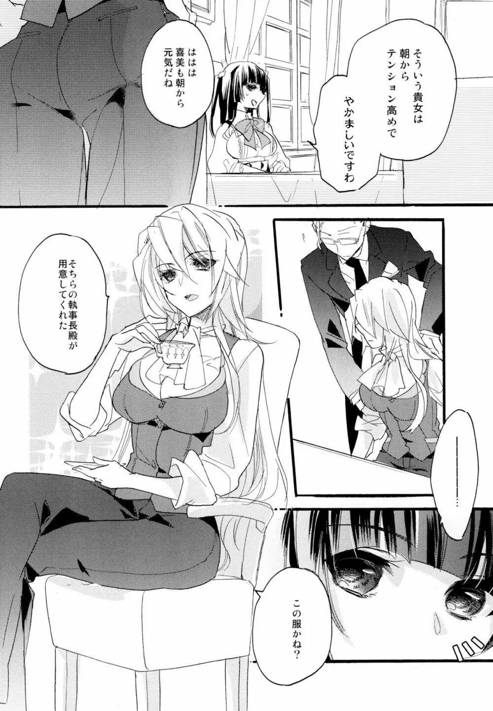 百合系まとめ Lily Love Page.211