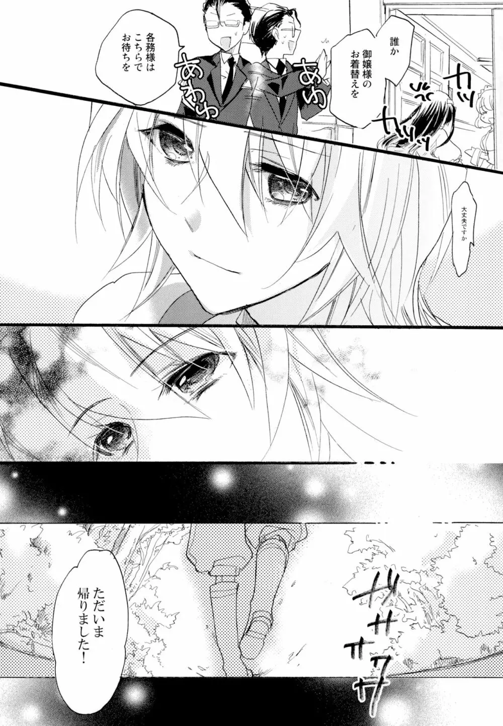 百合系まとめ Lily Love Page.218