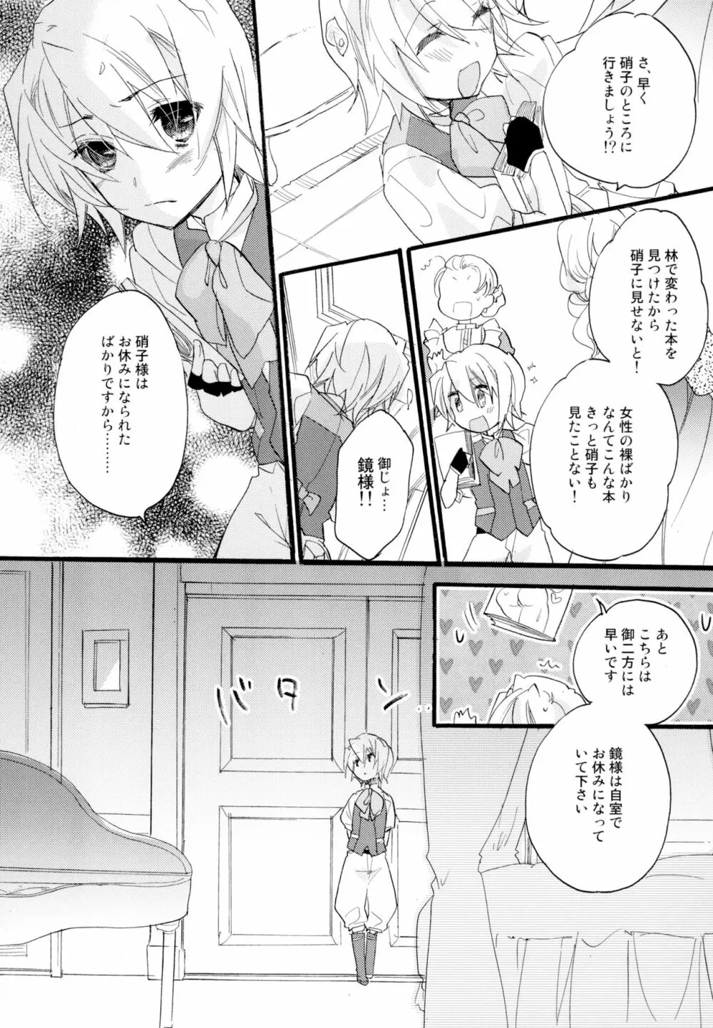 百合系まとめ Lily Love Page.220