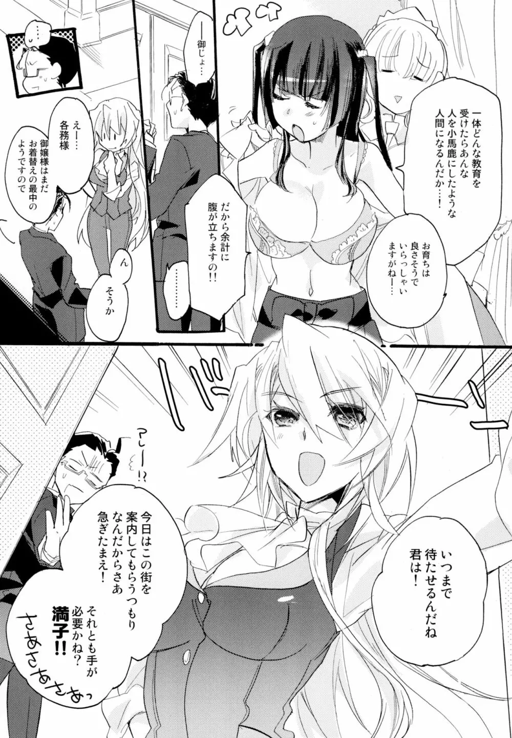 百合系まとめ Lily Love Page.224