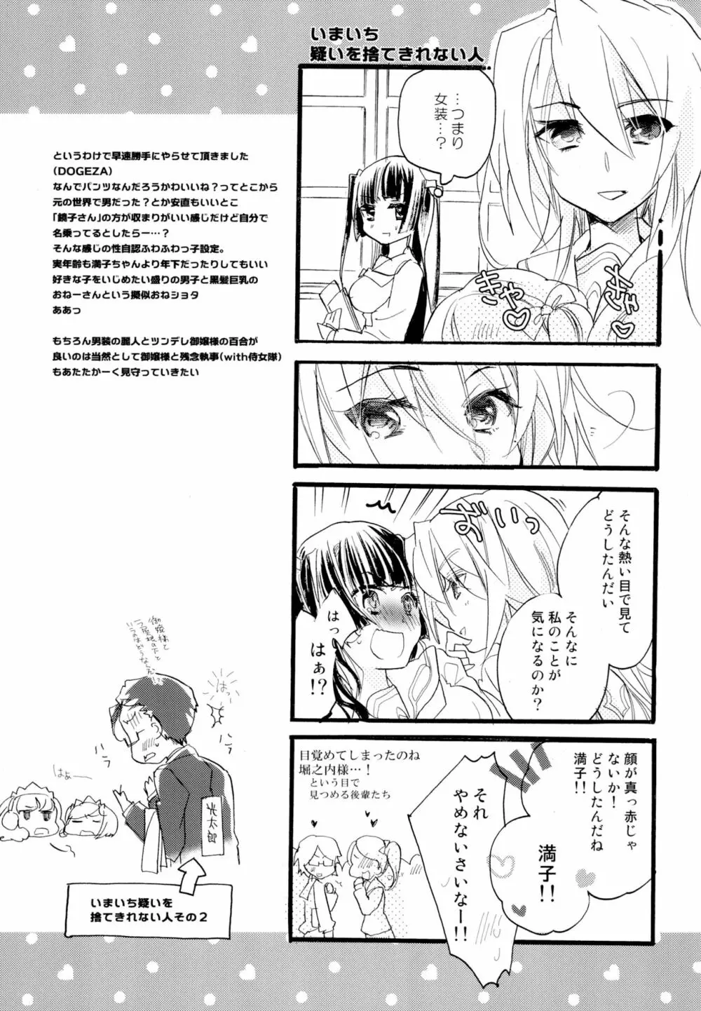 百合系まとめ Lily Love Page.226