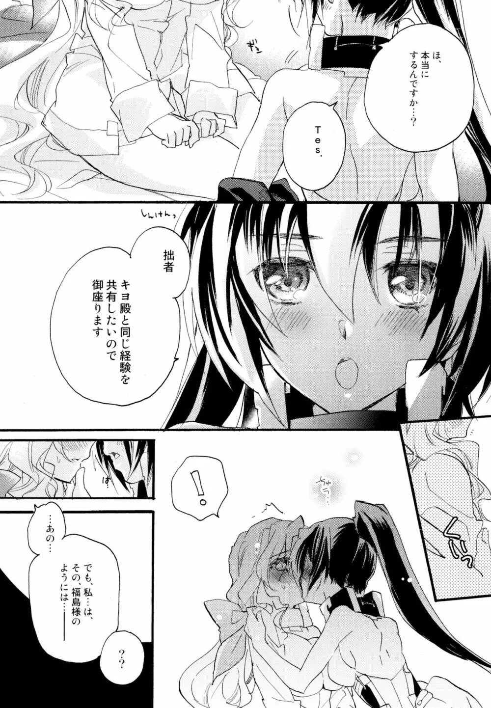 百合系まとめ Lily Love Page.28