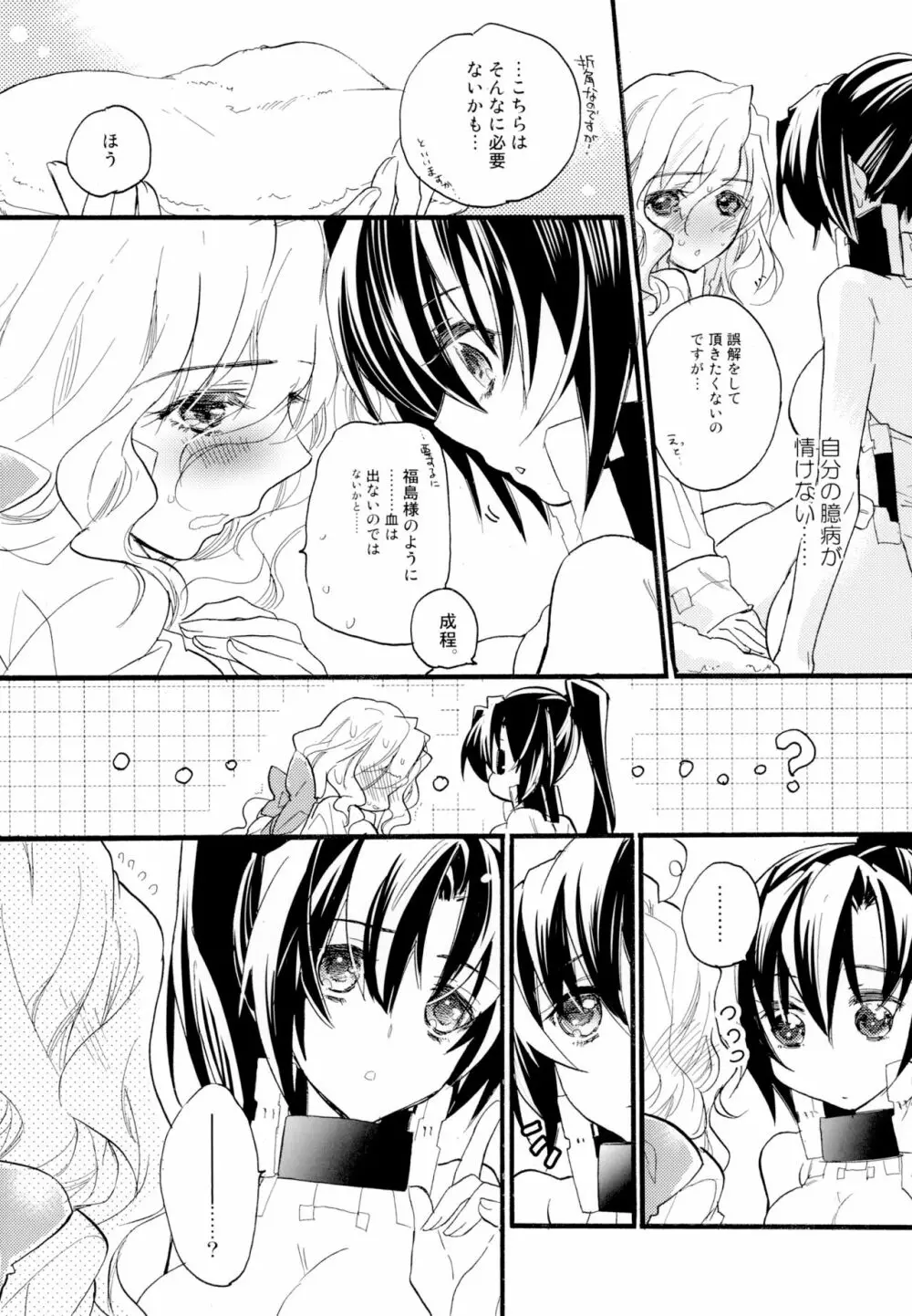 百合系まとめ Lily Love Page.31