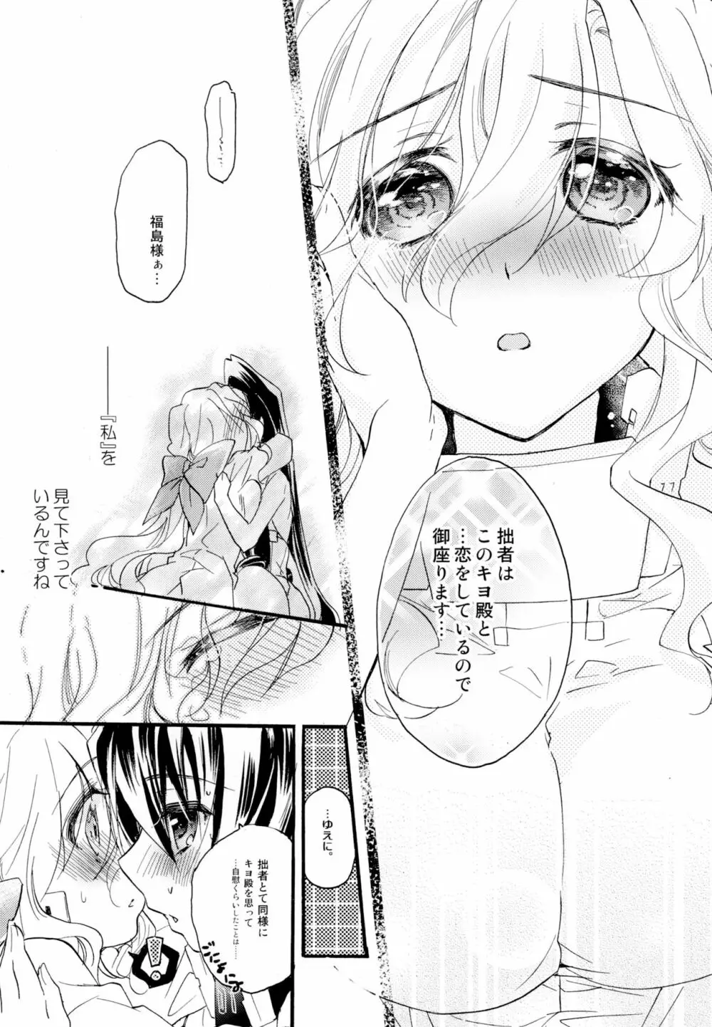 百合系まとめ Lily Love Page.37