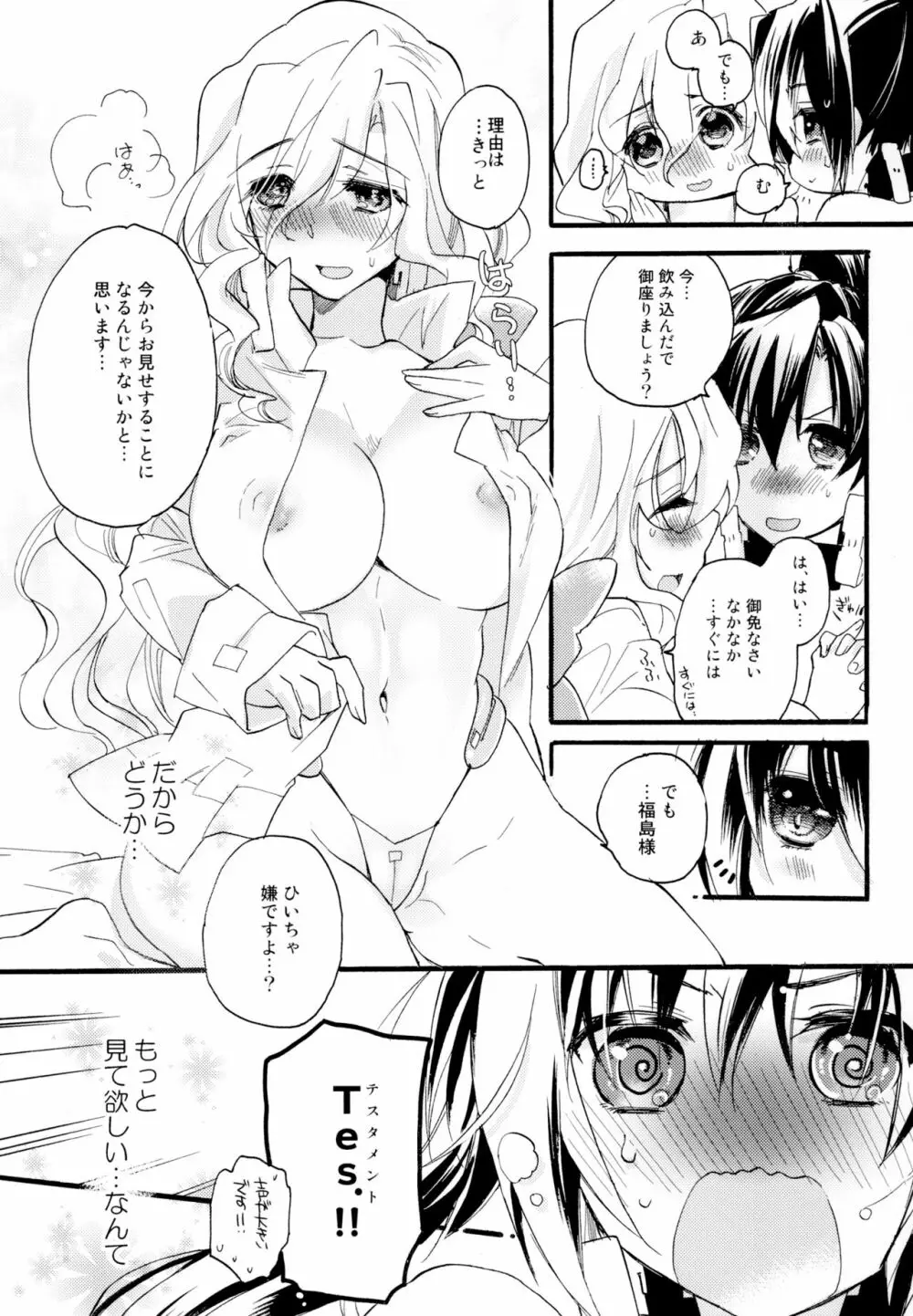 百合系まとめ Lily Love Page.38