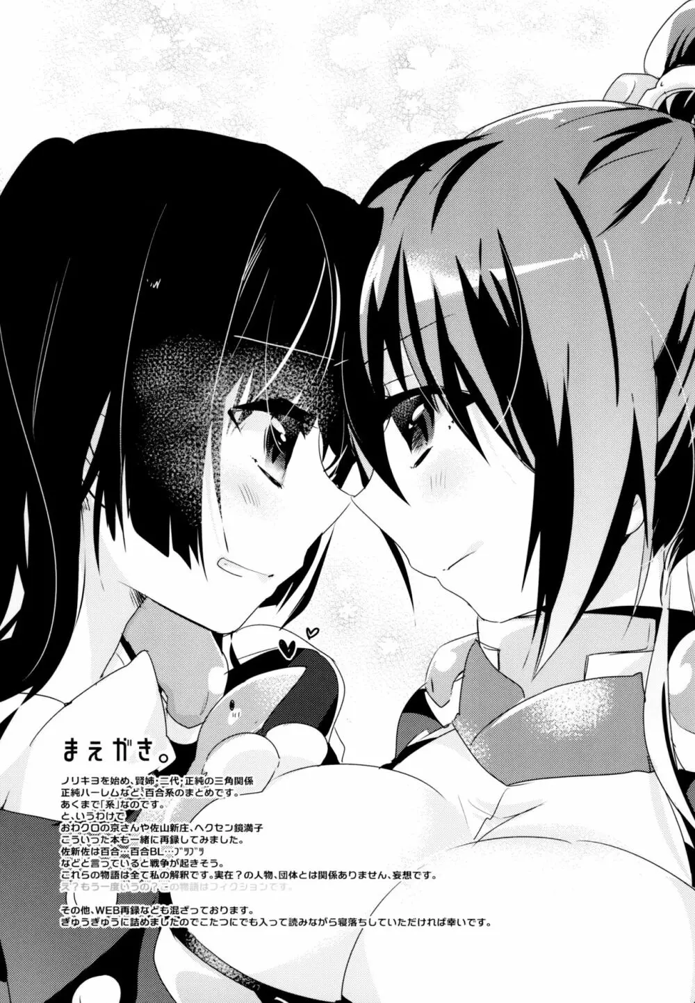 百合系まとめ Lily Love Page.4