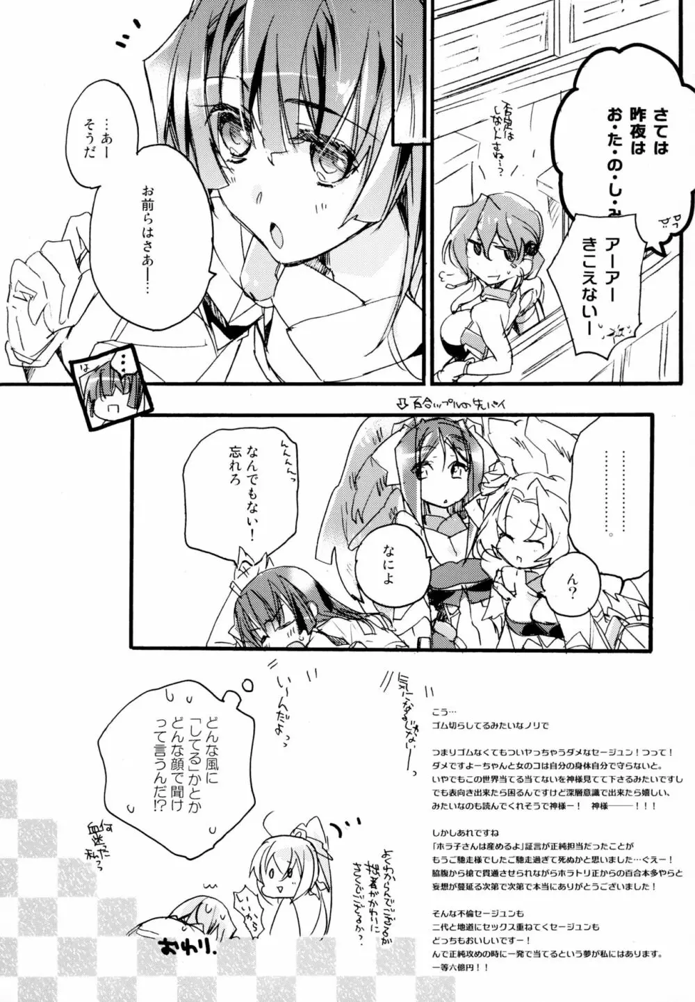 百合系まとめ Lily Love Page.56