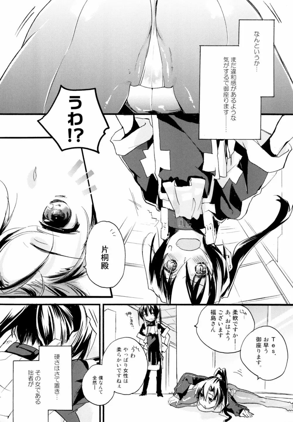 百合系まとめ Lily Love Page.6