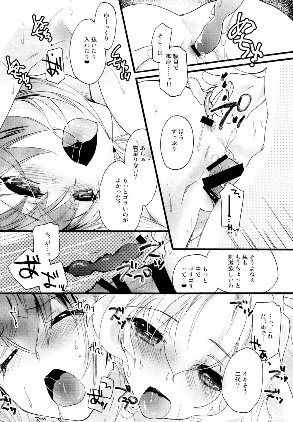 百合系まとめ Lily Love Page.65