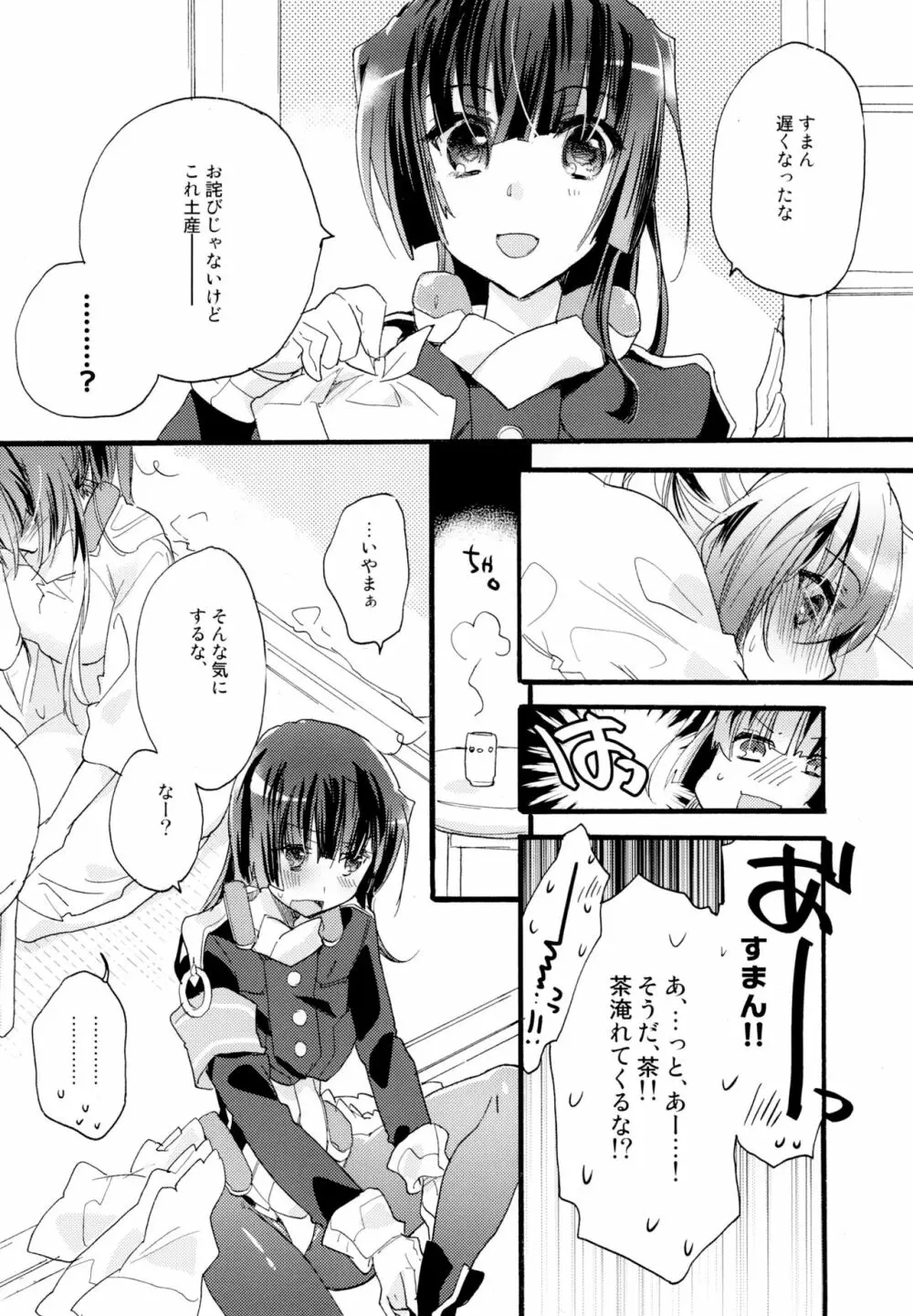 百合系まとめ Lily Love Page.69