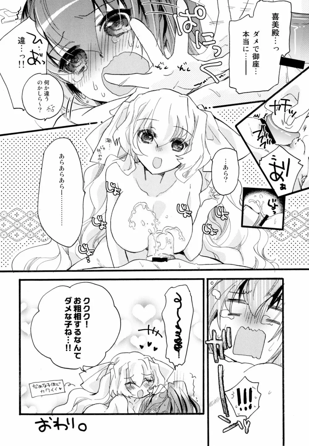 百合系まとめ Lily Love Page.81