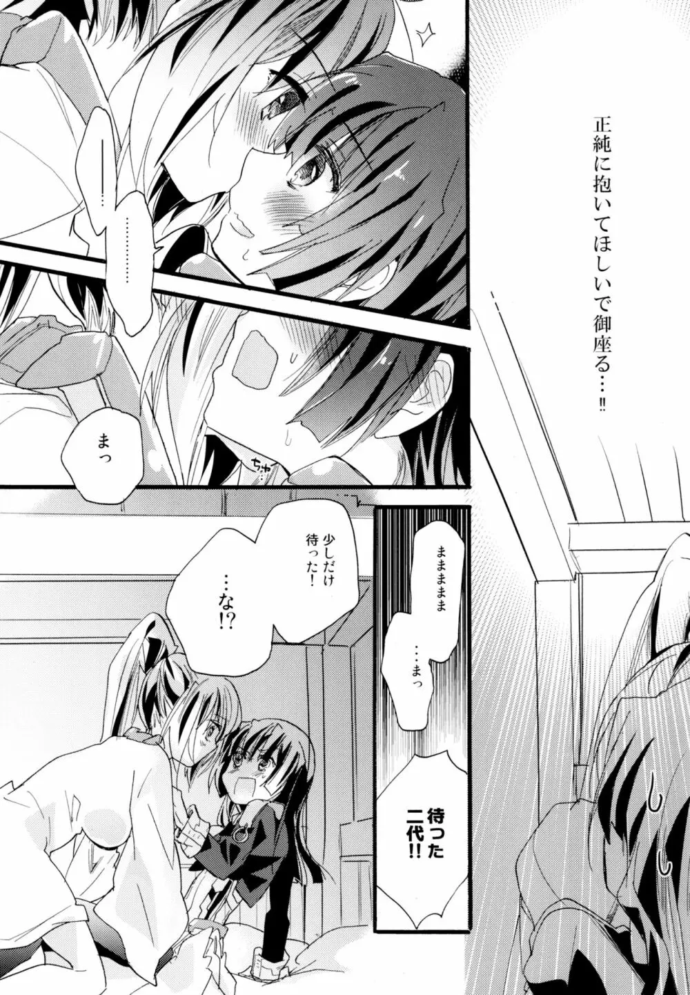 百合系まとめ Lily Love Page.84