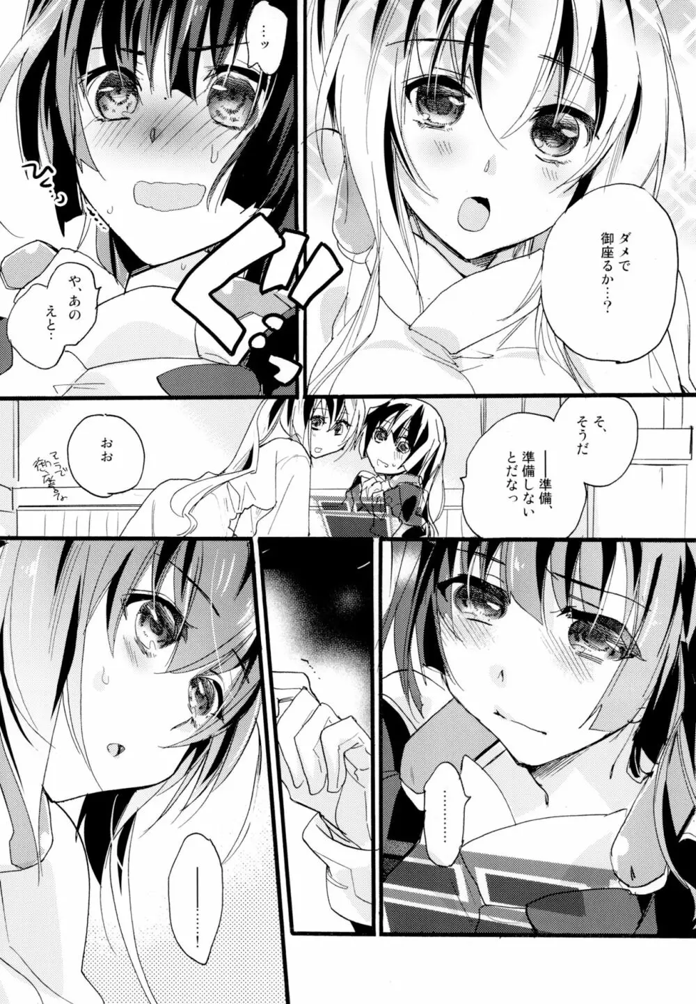 百合系まとめ Lily Love Page.85