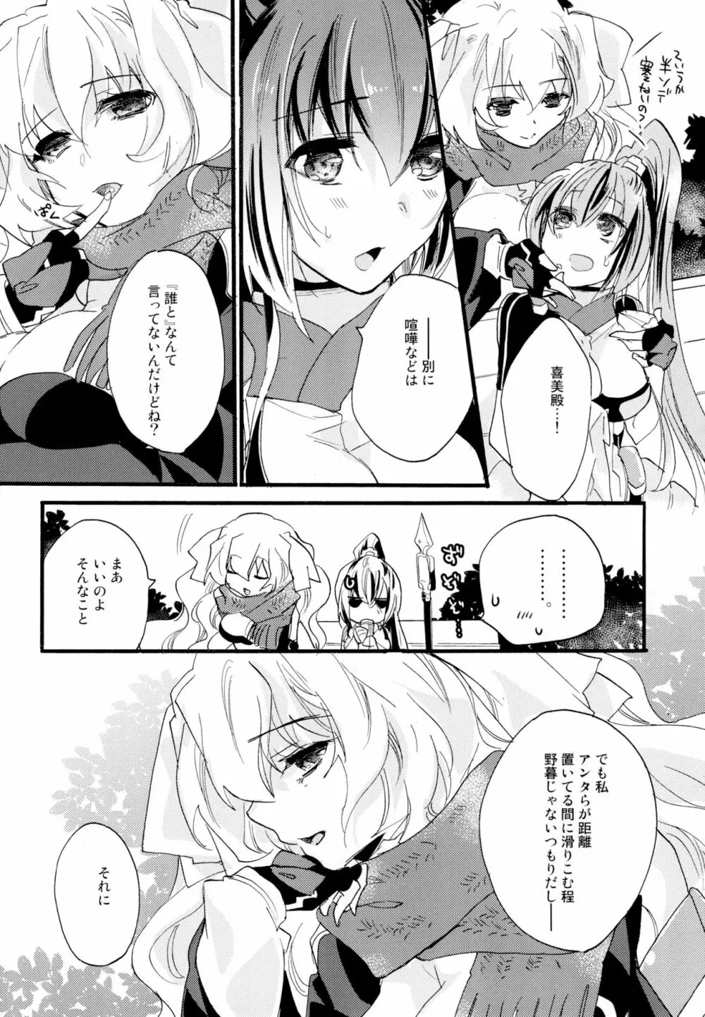 百合系まとめ Lily Love Page.89