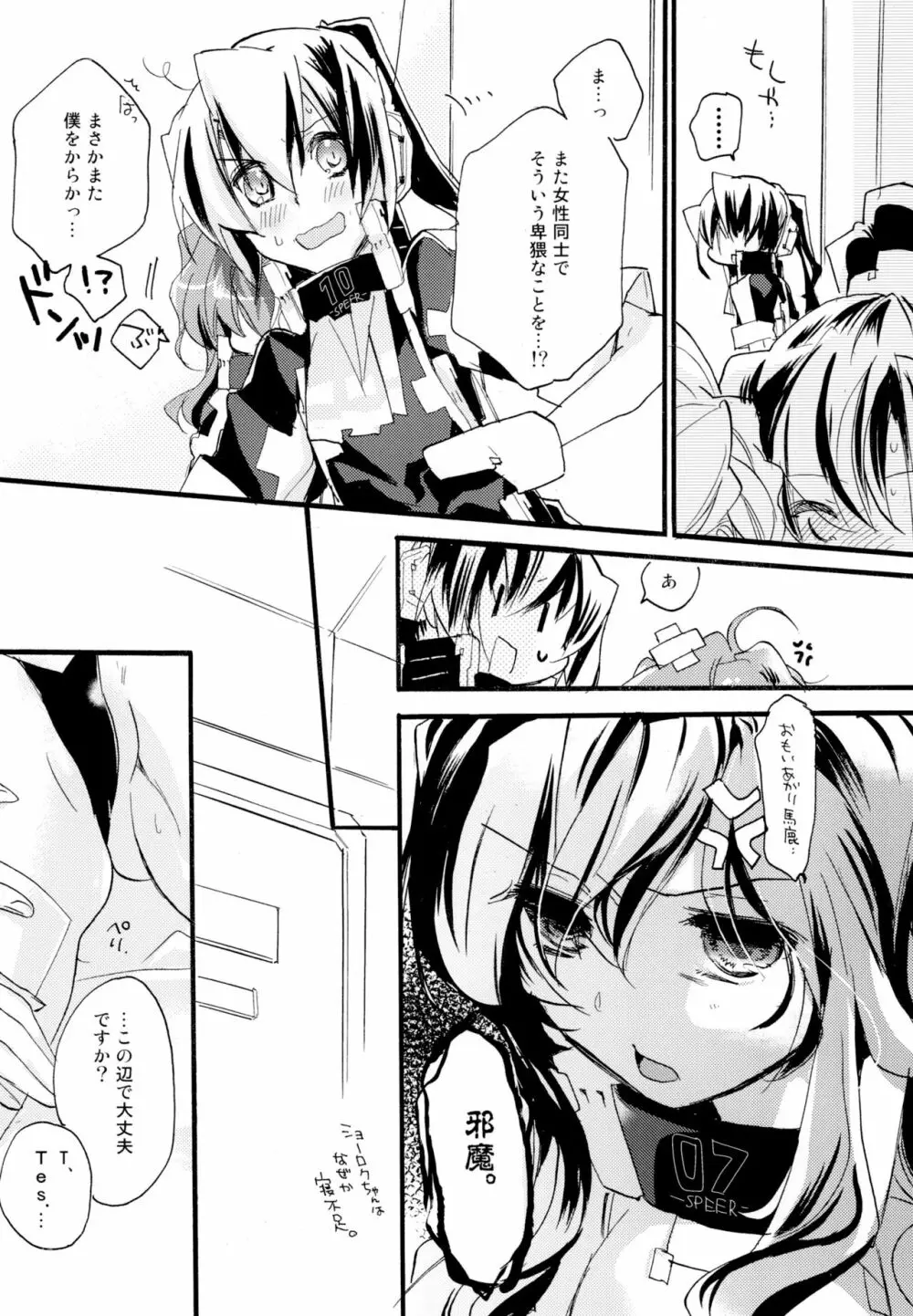 百合系まとめ Lily Love Page.9