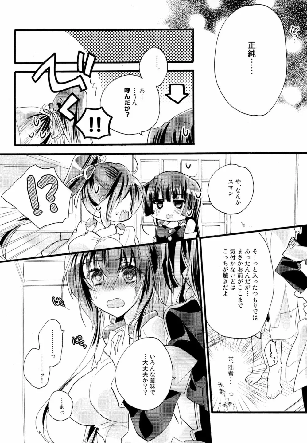 百合系まとめ Lily Love Page.93