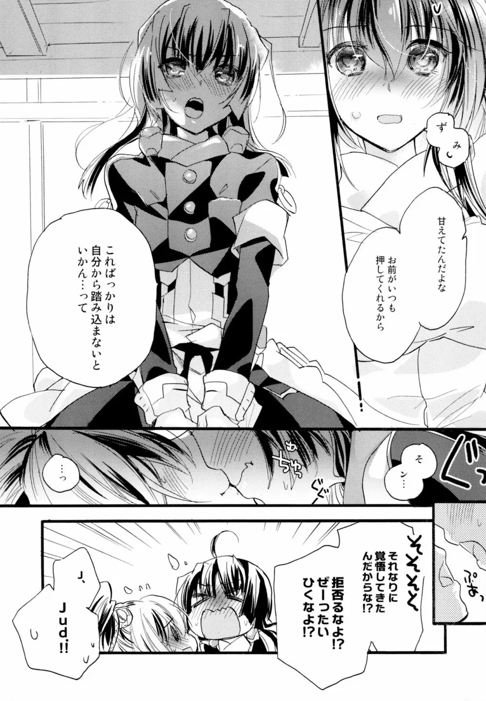 百合系まとめ Lily Love Page.96