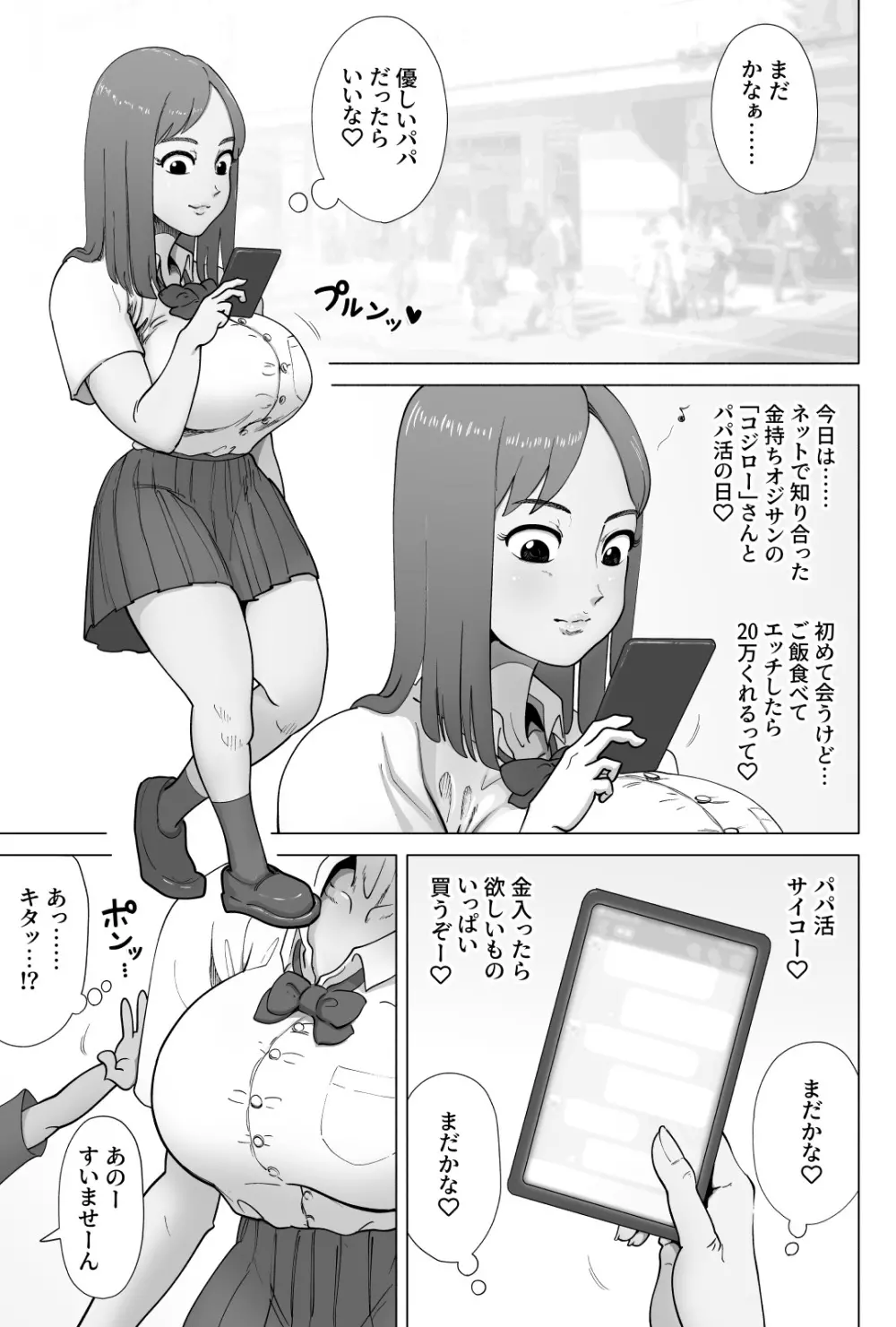 販売 巨乳 ペット 漫画