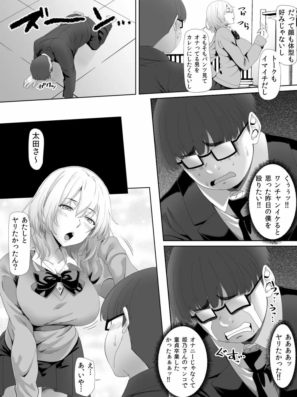 姫乃さんとぼく。 Page.15