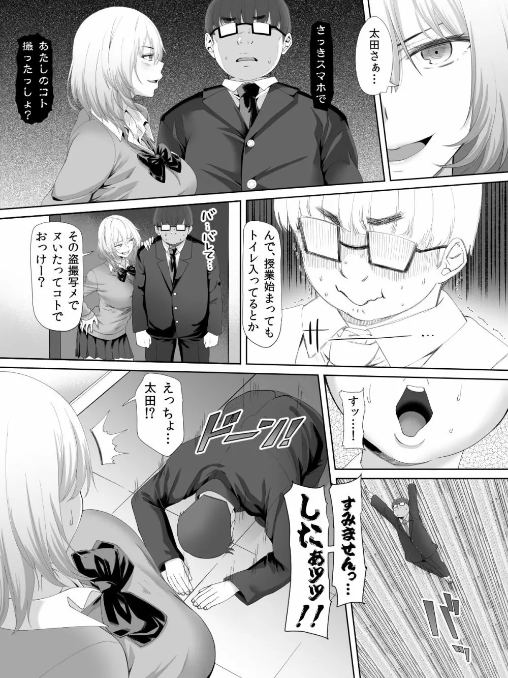 姫乃さんとぼく。 Page.7