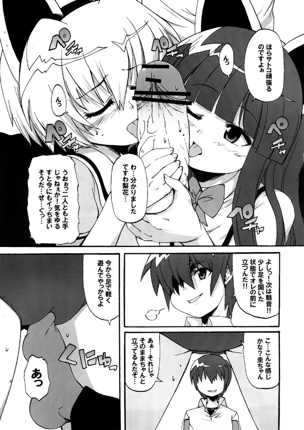 ヒグラシガナイタアトデ Page.10