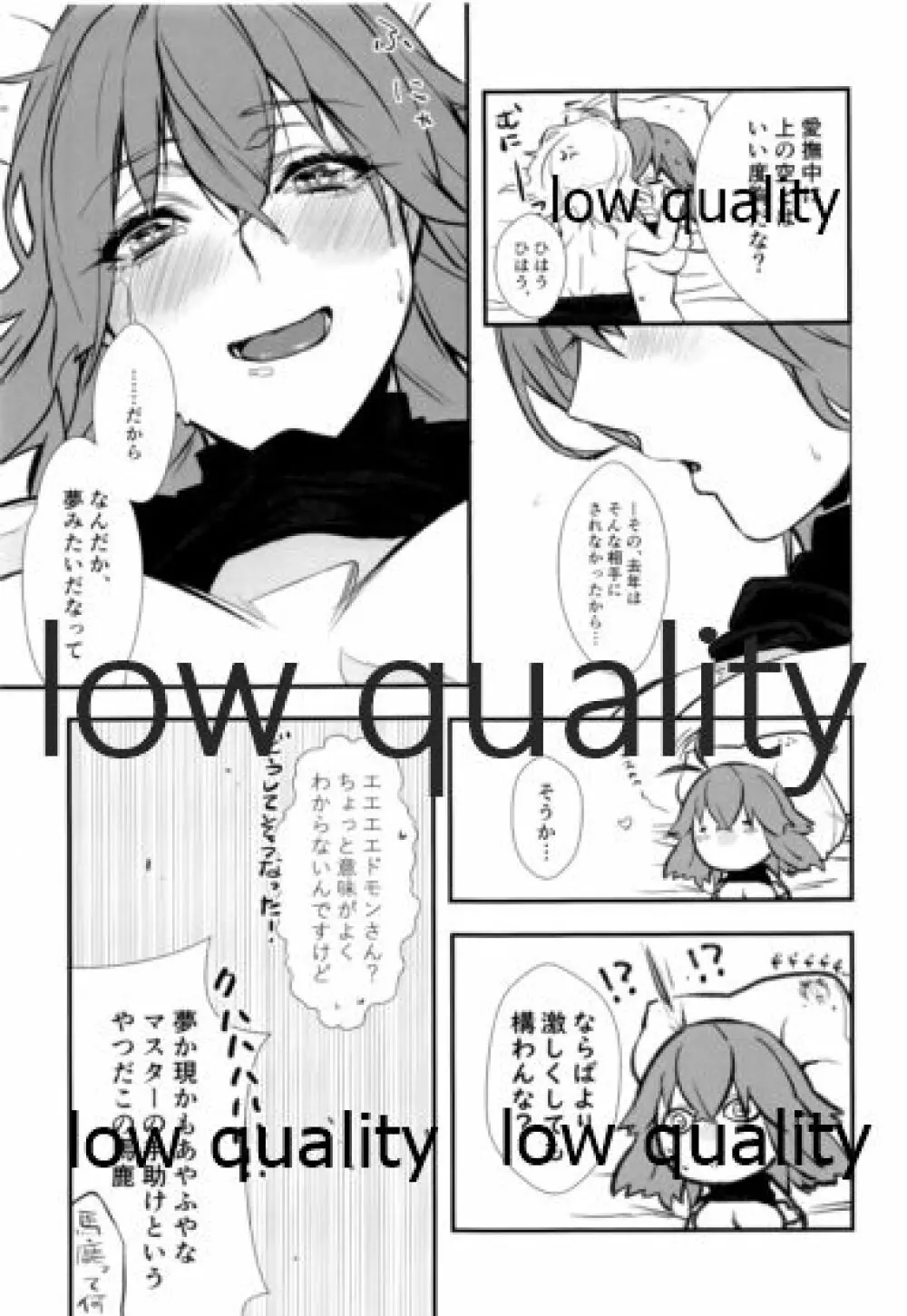 二度目のコーヒー Page.8