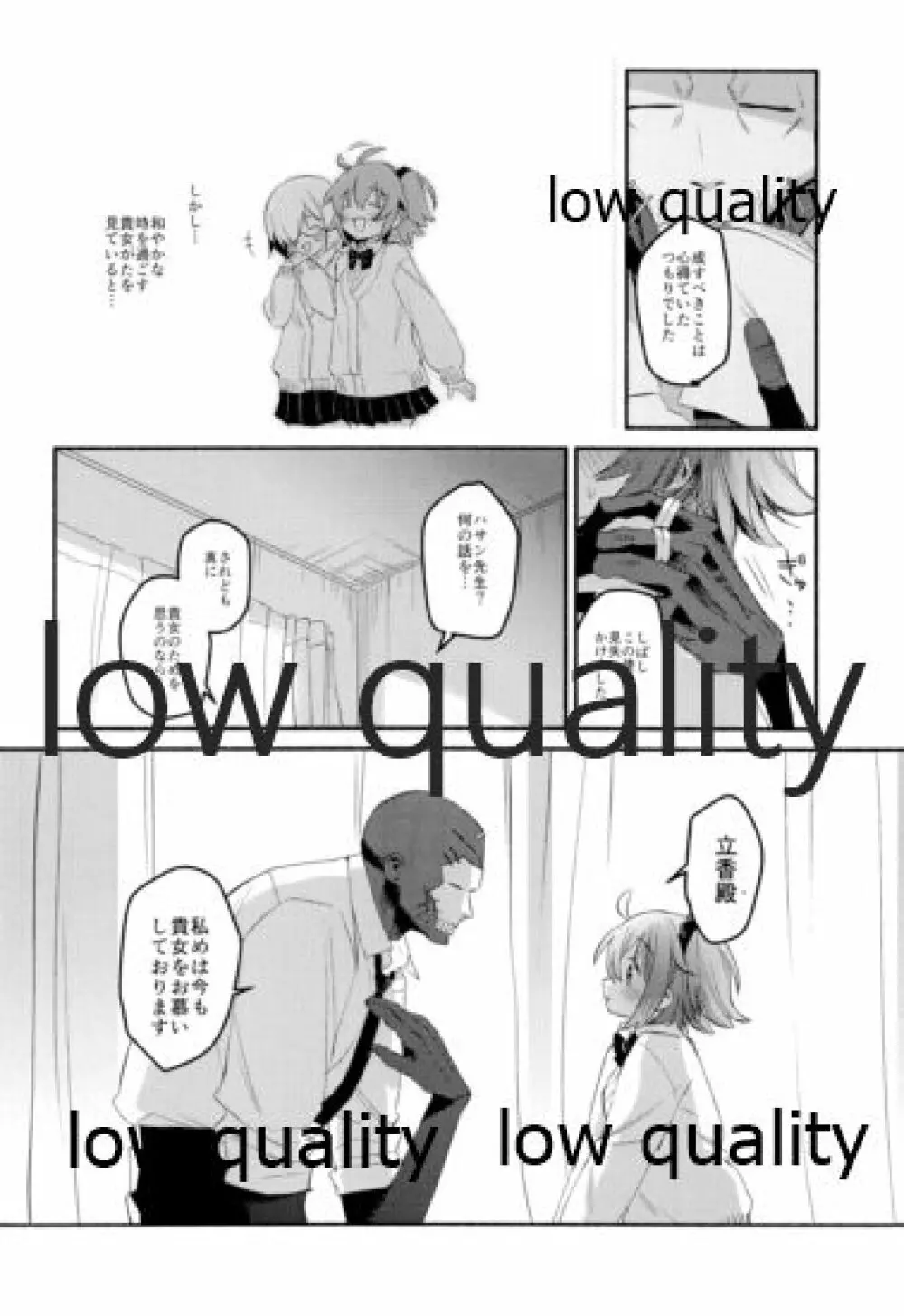 もしもの夜明けはあなたのとなり Page.26