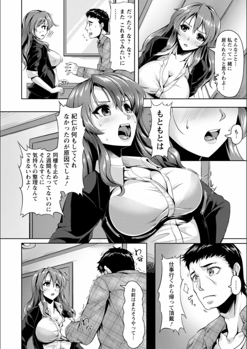 肛辱の乙女たち Page.136