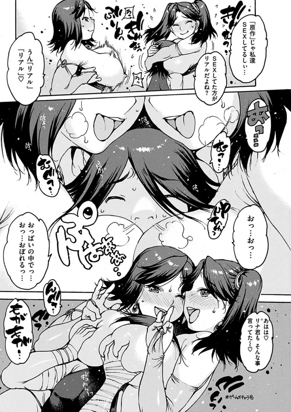 どこかの部屋で Page.69