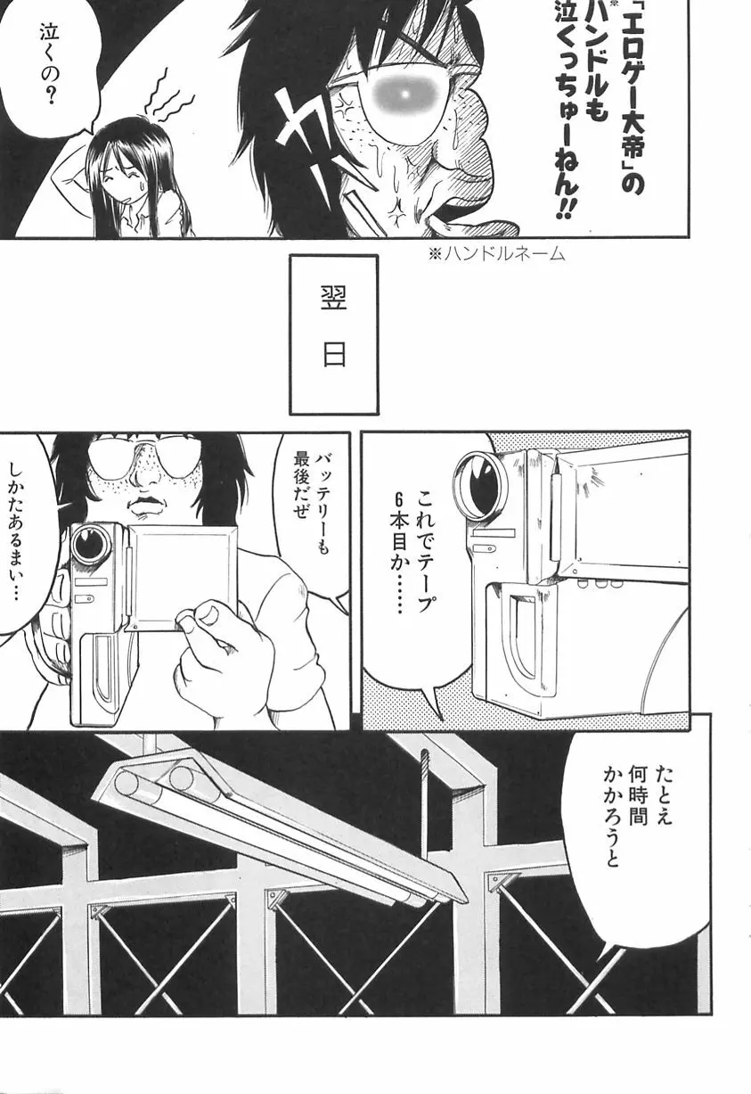 少女自身 Page.137