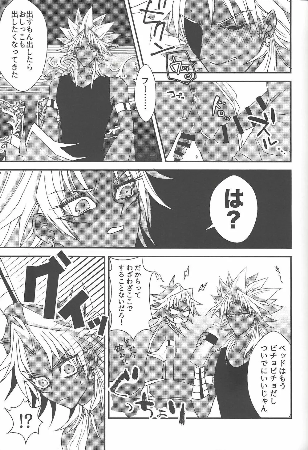 SM Club ISHTAR Page.56