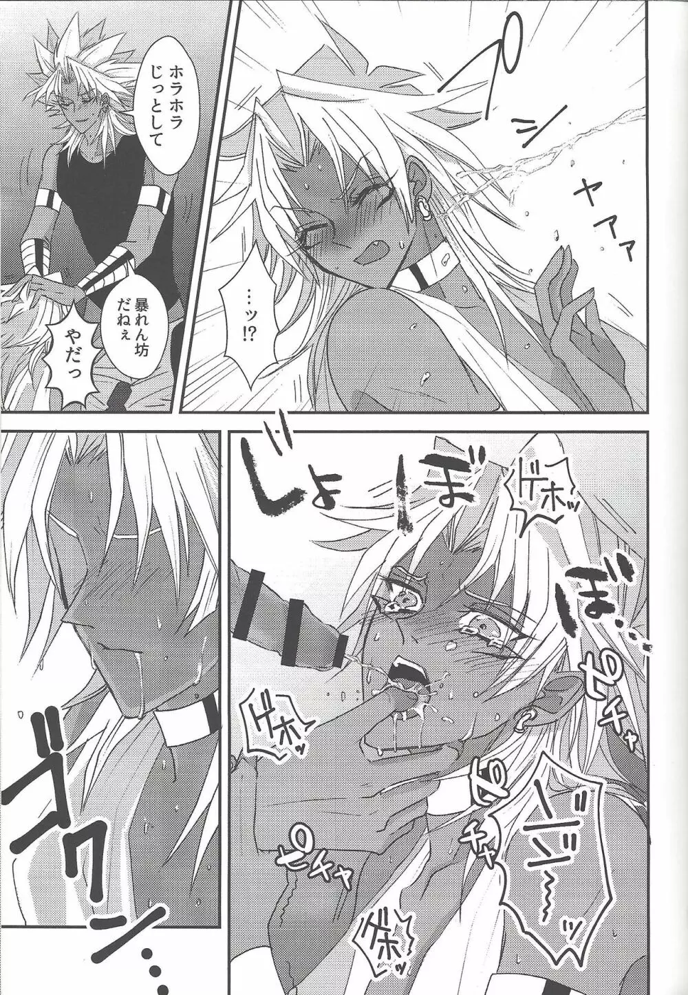 SM Club ISHTAR Page.58