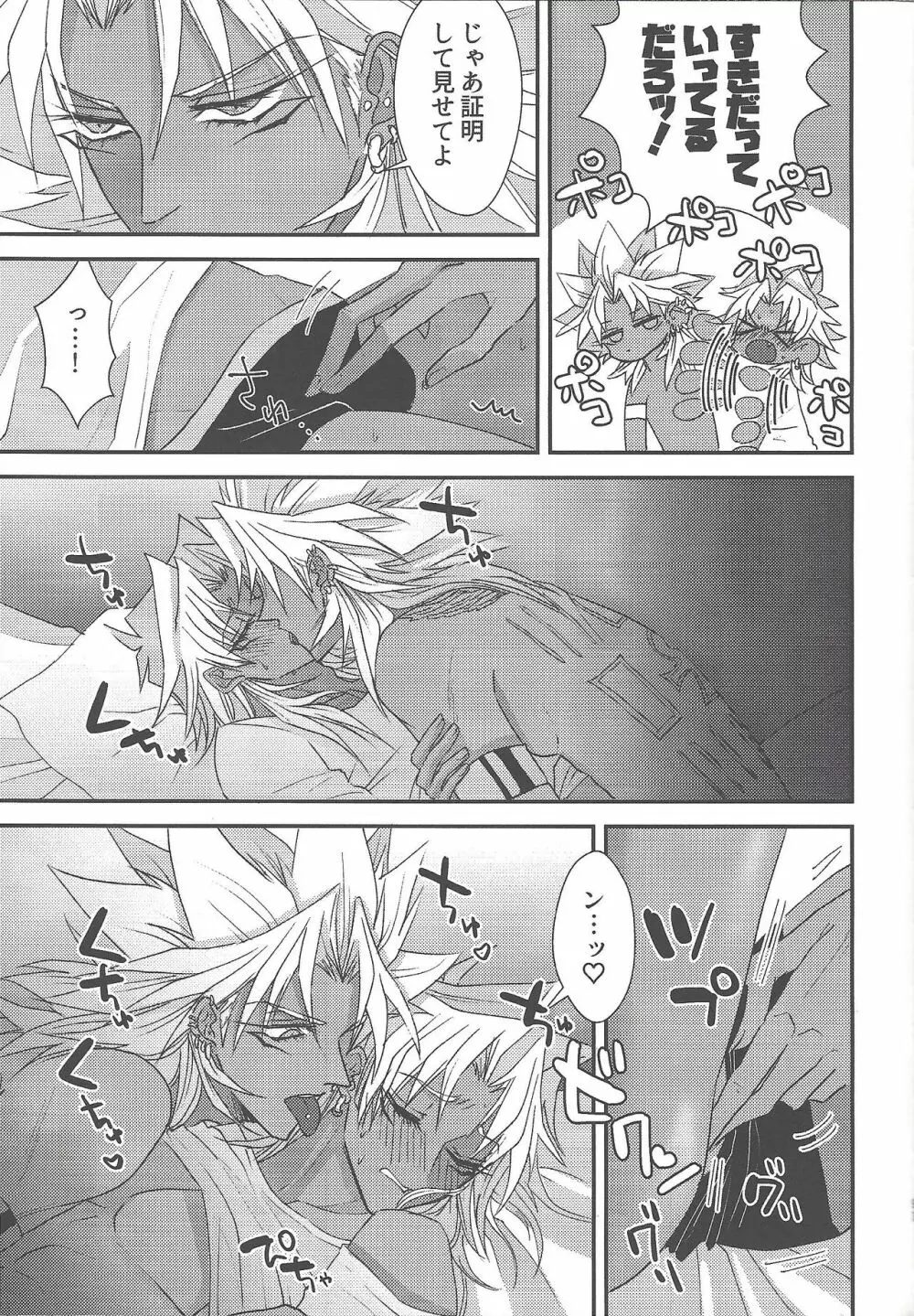 SM Club ISHTAR Page.98