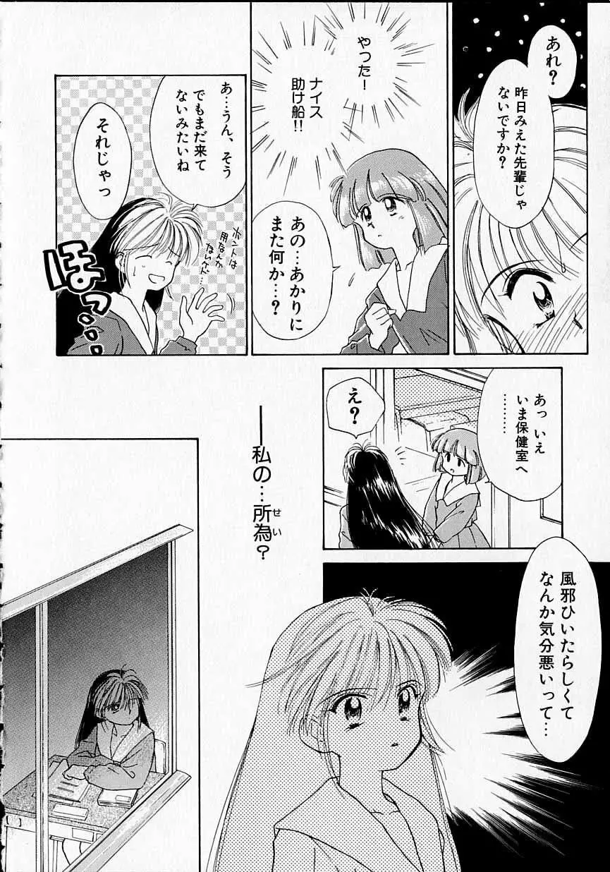 好きだけど好きだから Page.39