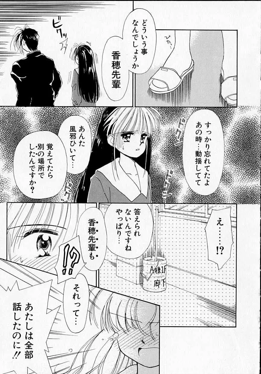 好きだけど好きだから Page.92