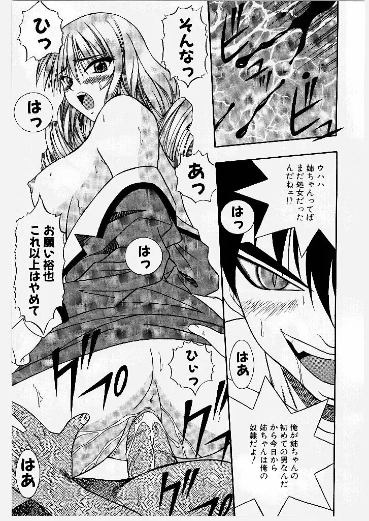 妖艶乱舞柔肌娘 Page.105