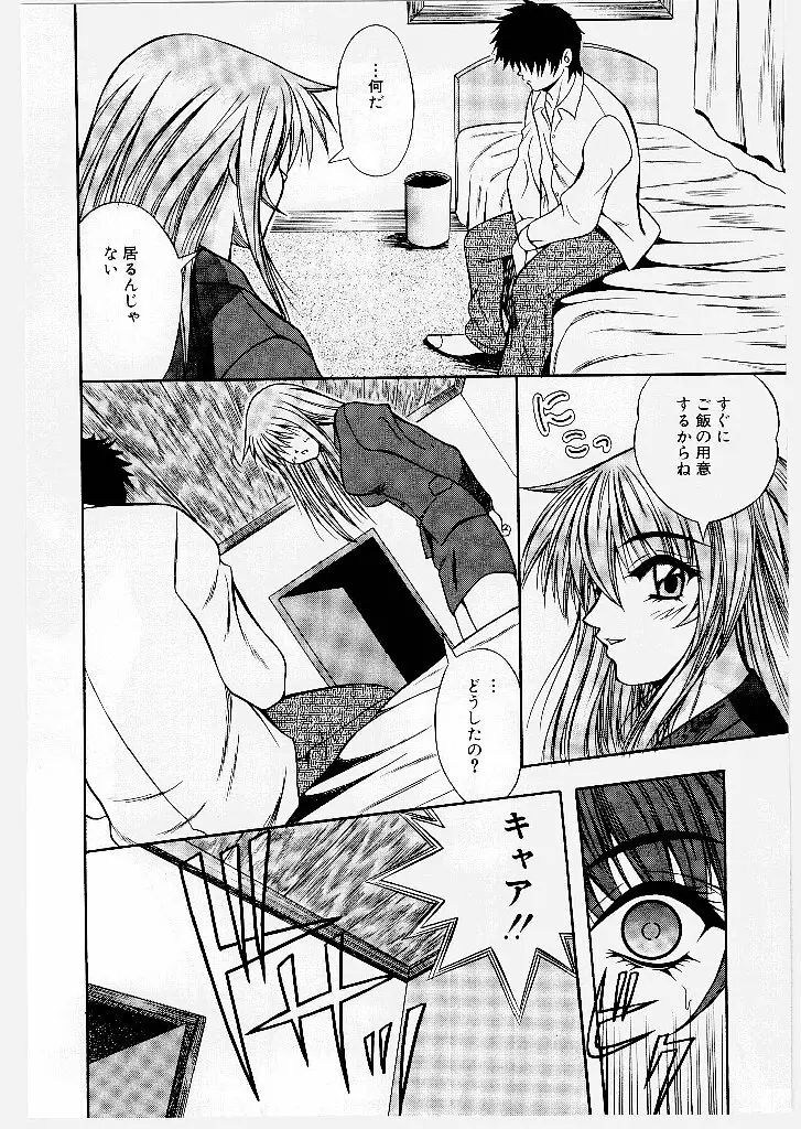 妖艶乱舞柔肌娘 Page.116