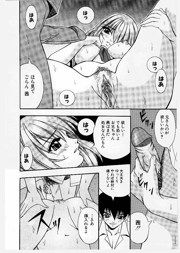 妖艶乱舞柔肌娘 Page.16