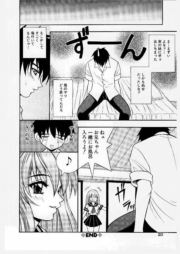 妖艶乱舞柔肌娘 Page.22